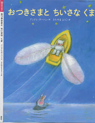 From the sea to the sky